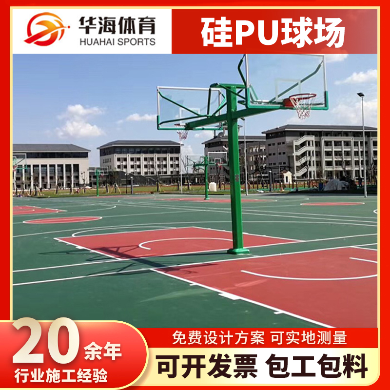 滨州市塑胶跑道材料塑胶篮球场 - 推荐