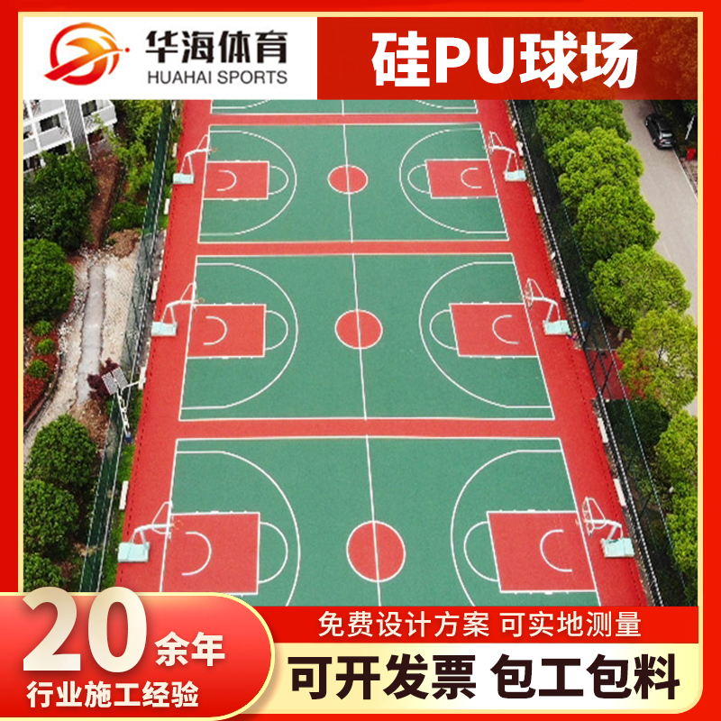 滨州市人造草坪硅PU篮球场 - 价格
