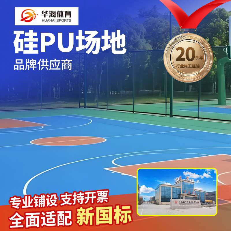 滨州市人造草坪硅PU - 排名